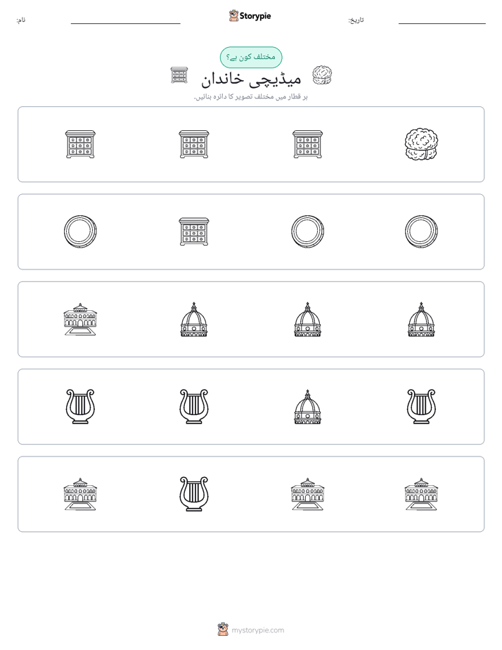 عجیب ایک