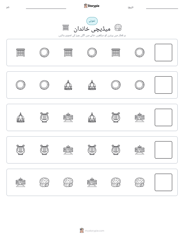پیٹرن