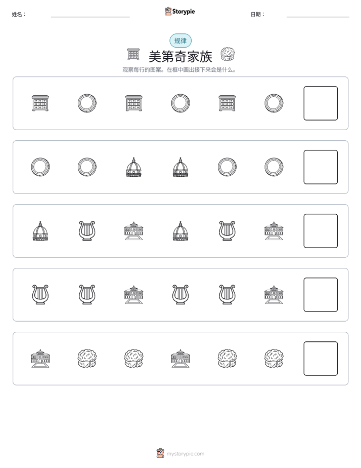 模式