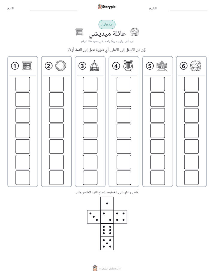 لف و لون