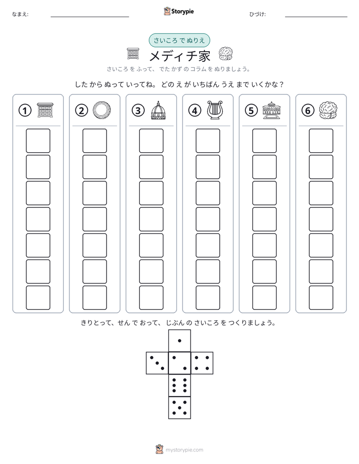ロール＆カラー