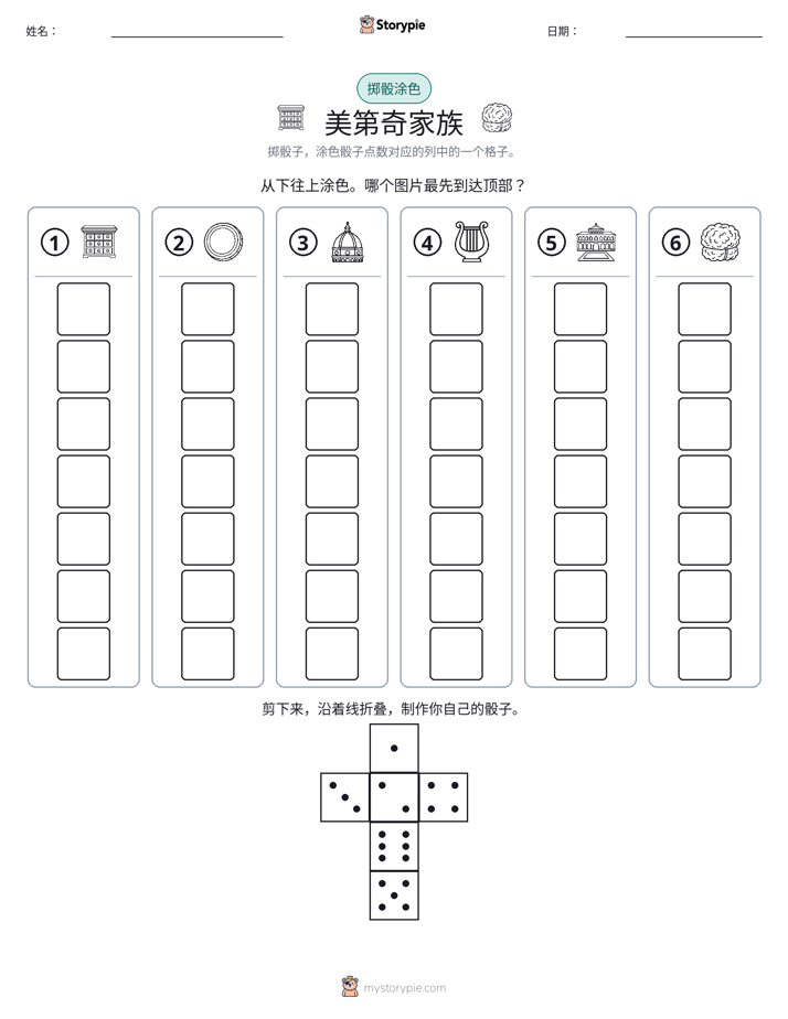 滚动与上色