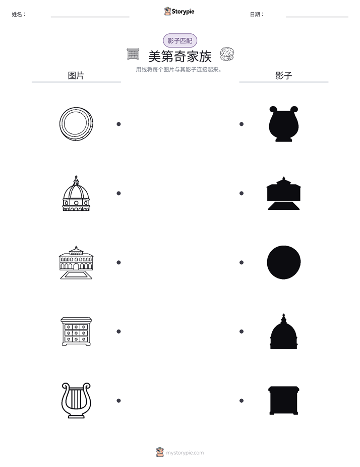 影子匹配