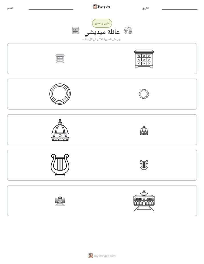 فرز