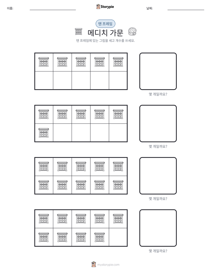 텐 프레임