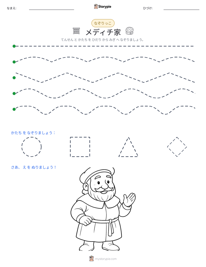 トレース