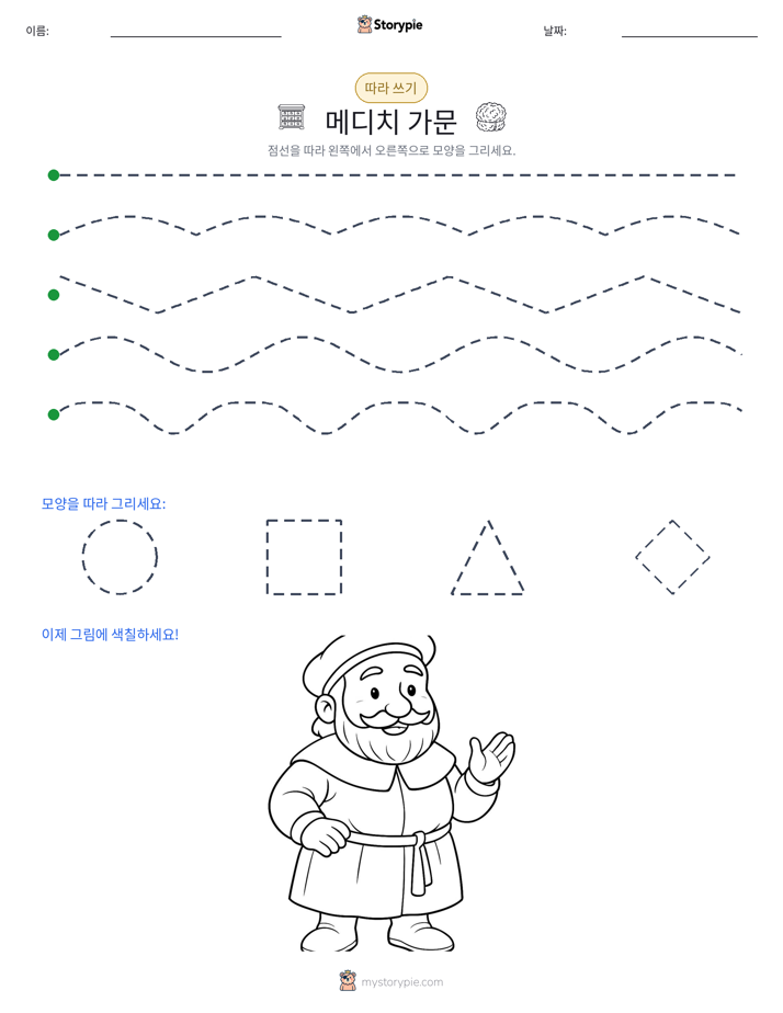 따라 쓰기