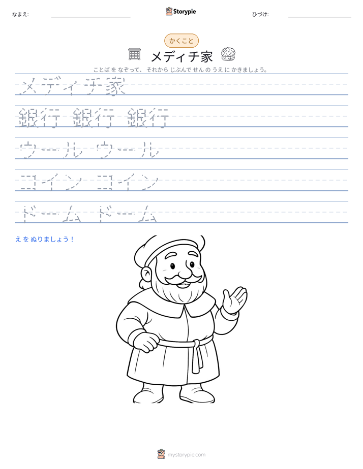 書き取り練習