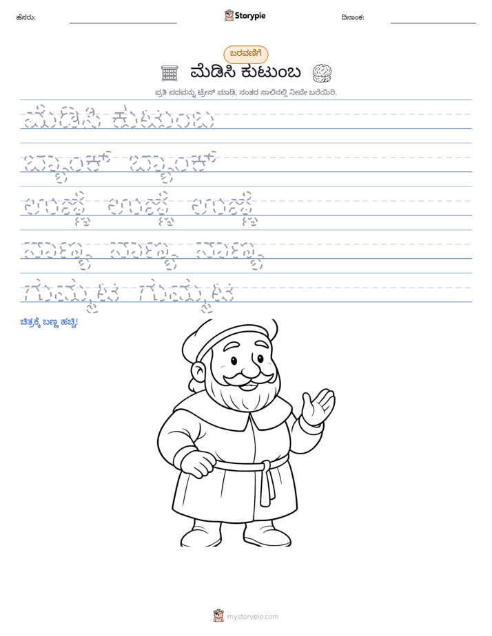 ಲೇಖನ ಅಭ್ಯಾಸ