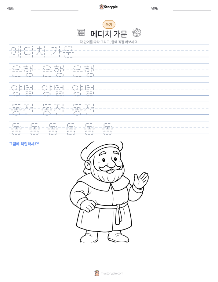 쓰기 연습