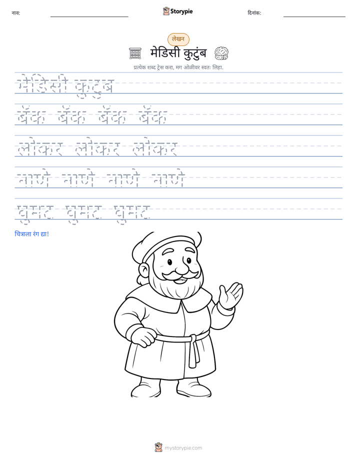 लेखन सराव
