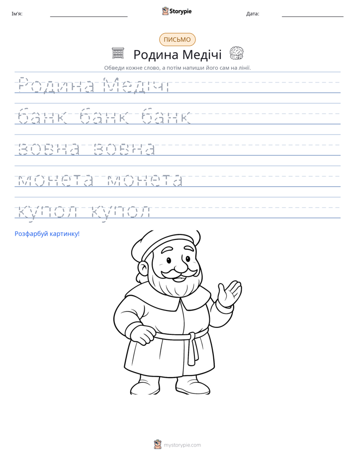 Практика письма