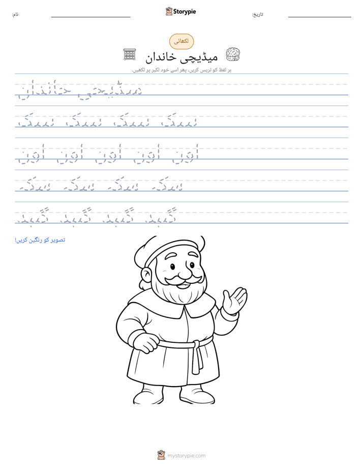 تحریری مشق