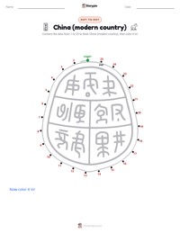 China (modern country) printable worksheet preview