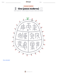Anteprima della scheda stampabile di Cina (paese moderno)