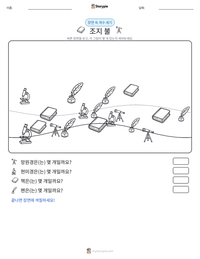 조지 불 인쇄 가능한 워크시트 미리보기