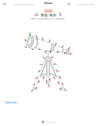 乔治·布尔 可打印工作表预览