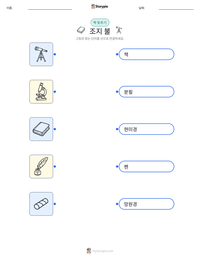 조지 불 인쇄 가능한 워크시트 미리보기