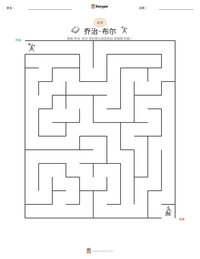 乔治·布尔 可打印工作表预览