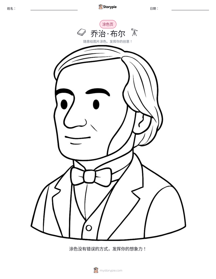 涂色页