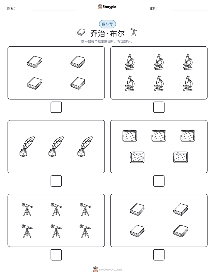 计数与书写
