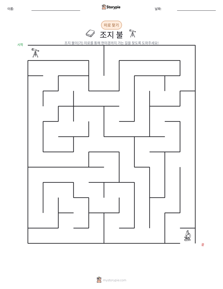 미로