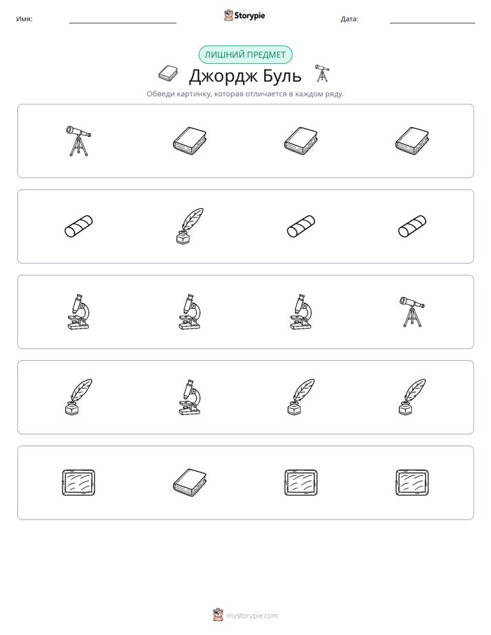 Непохожий