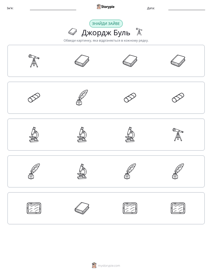 Зайвий