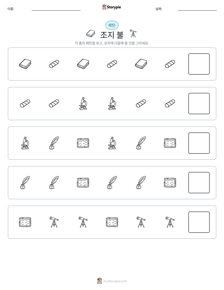 패턴