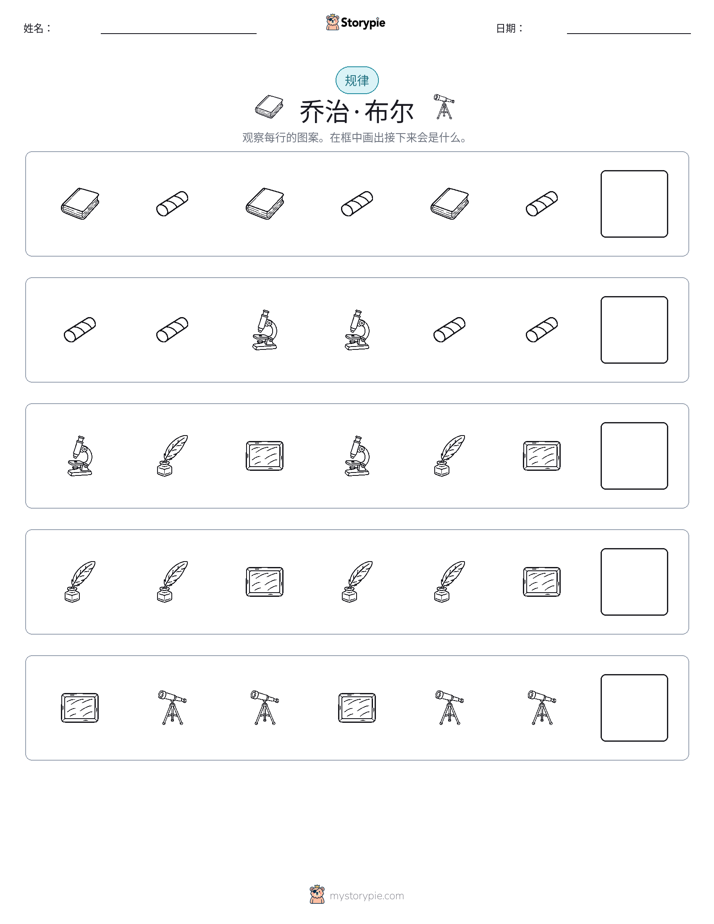 模式