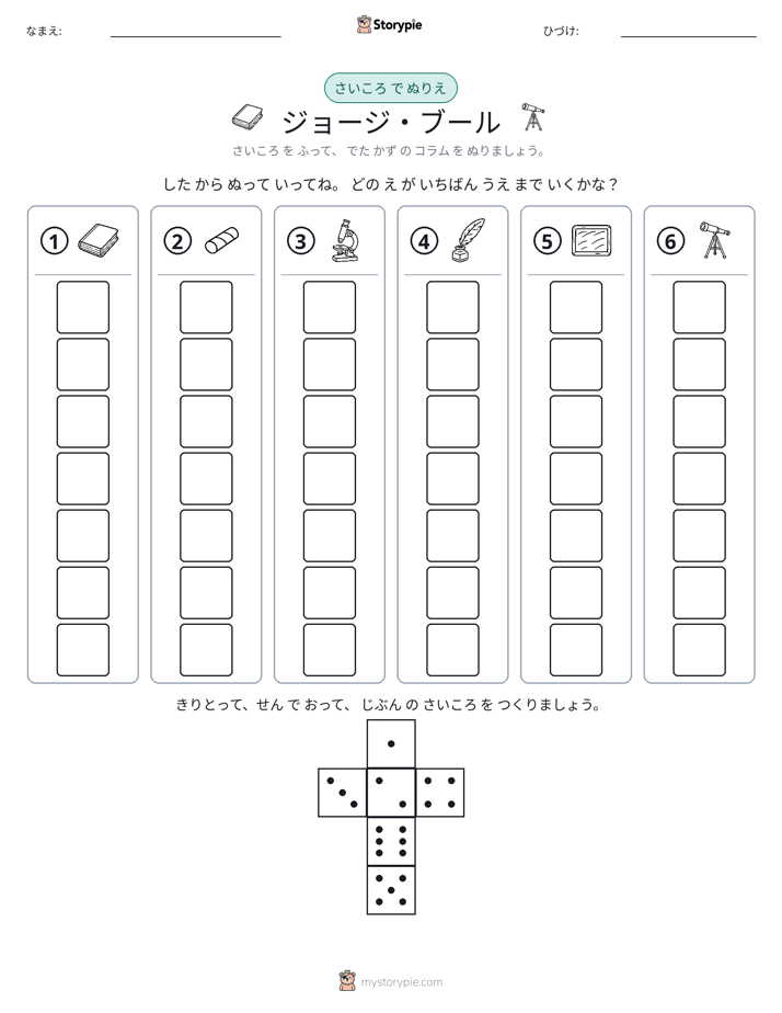 ロール＆カラー