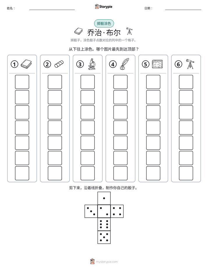 滚动与上色
