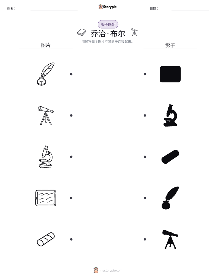 影子匹配