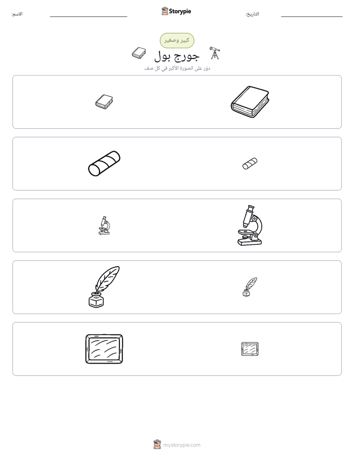 فرز
