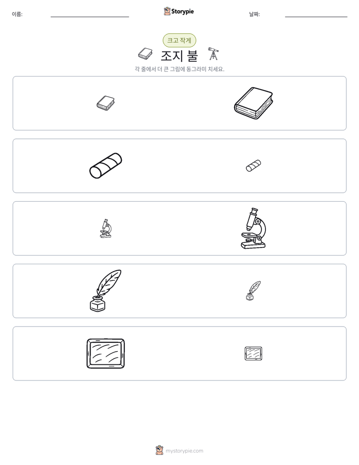 정렬
