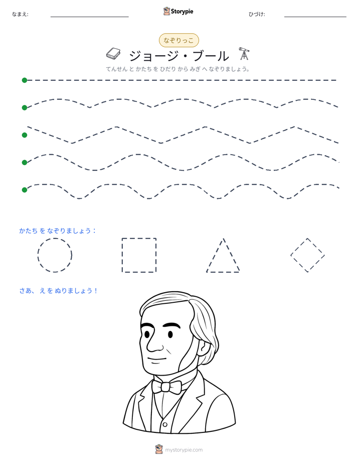 トレース