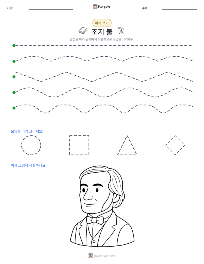 따라 쓰기