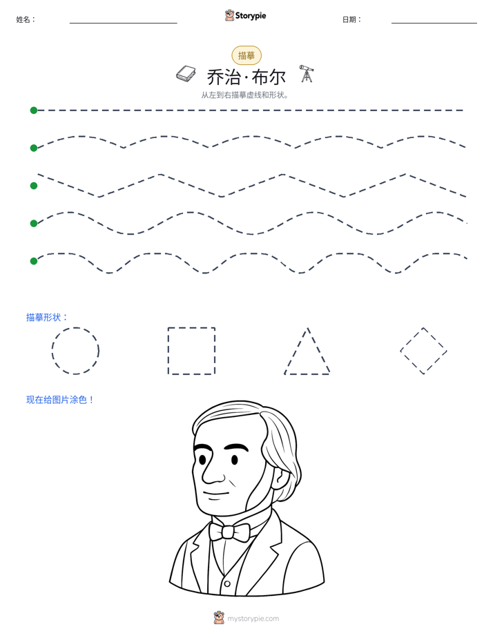 描摹