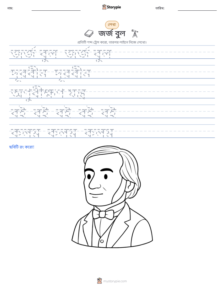লেখার অনুশীলন