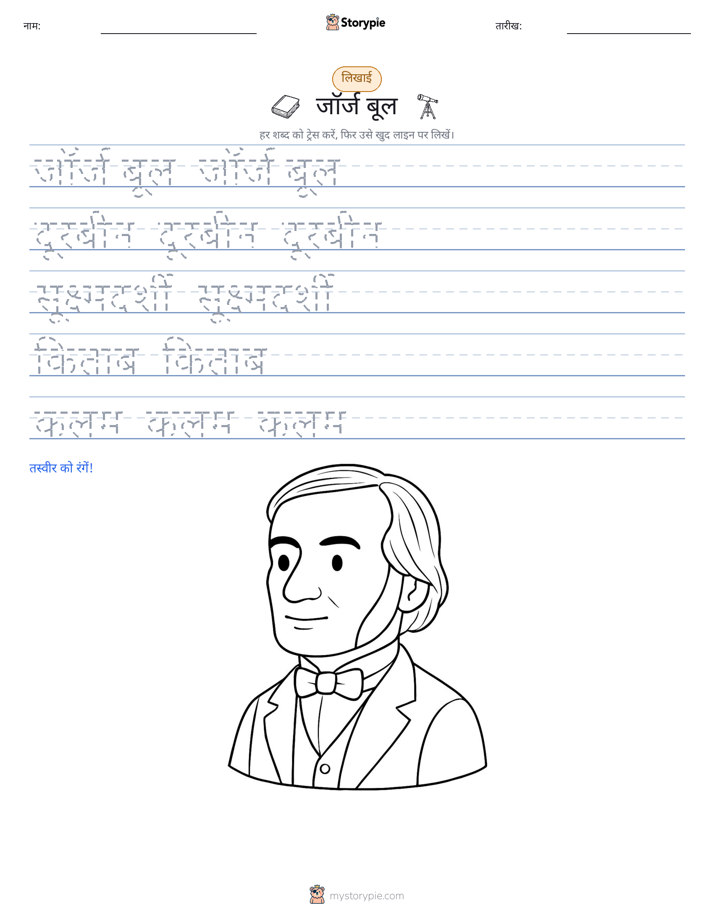 लेखन अभ्यास
