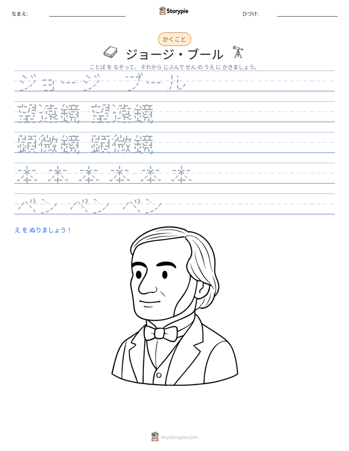 書き取り練習