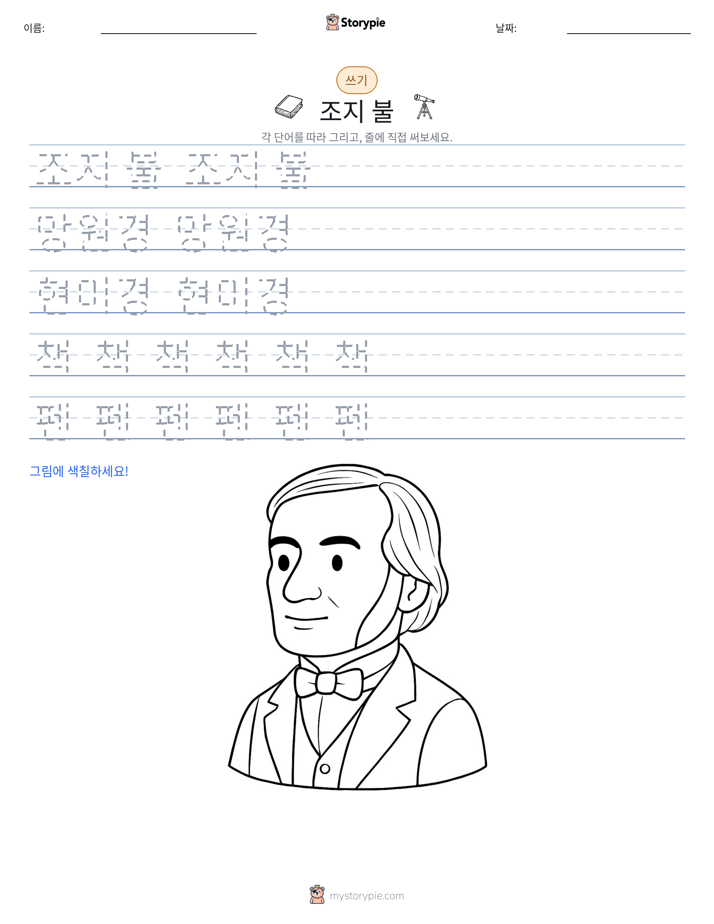 쓰기 연습