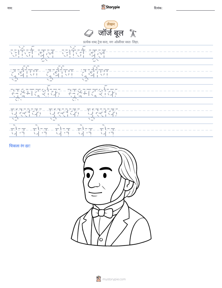 लेखन सराव