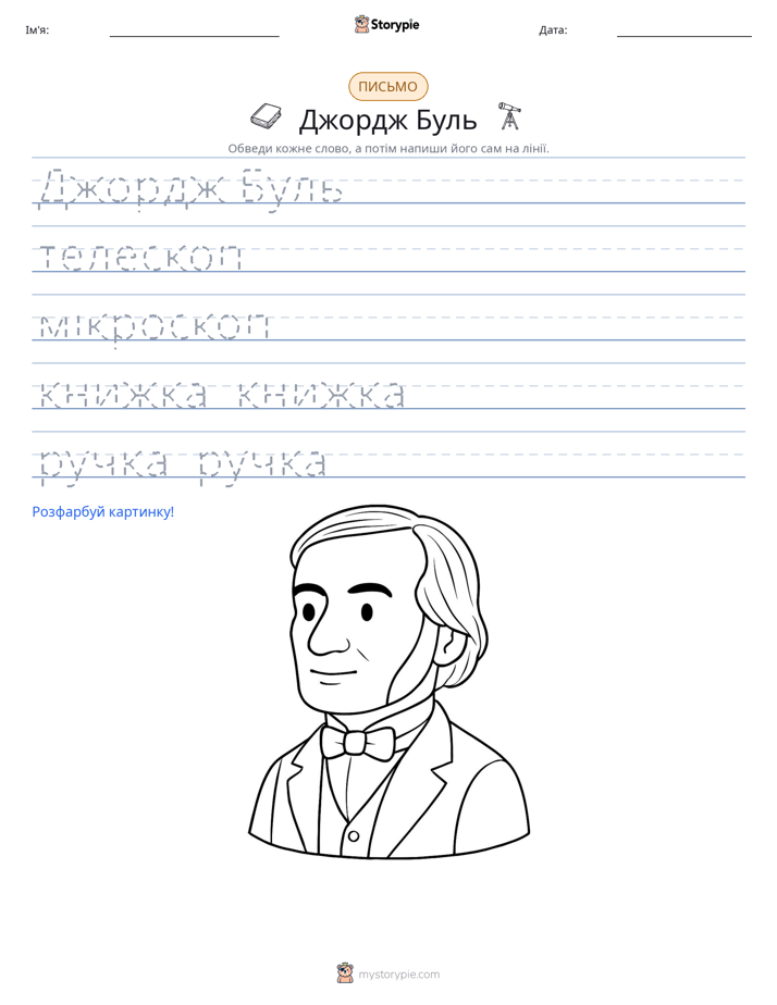 Практика письма