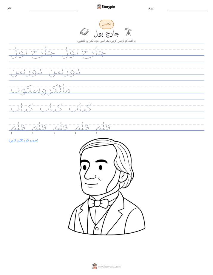 تحریری مشق