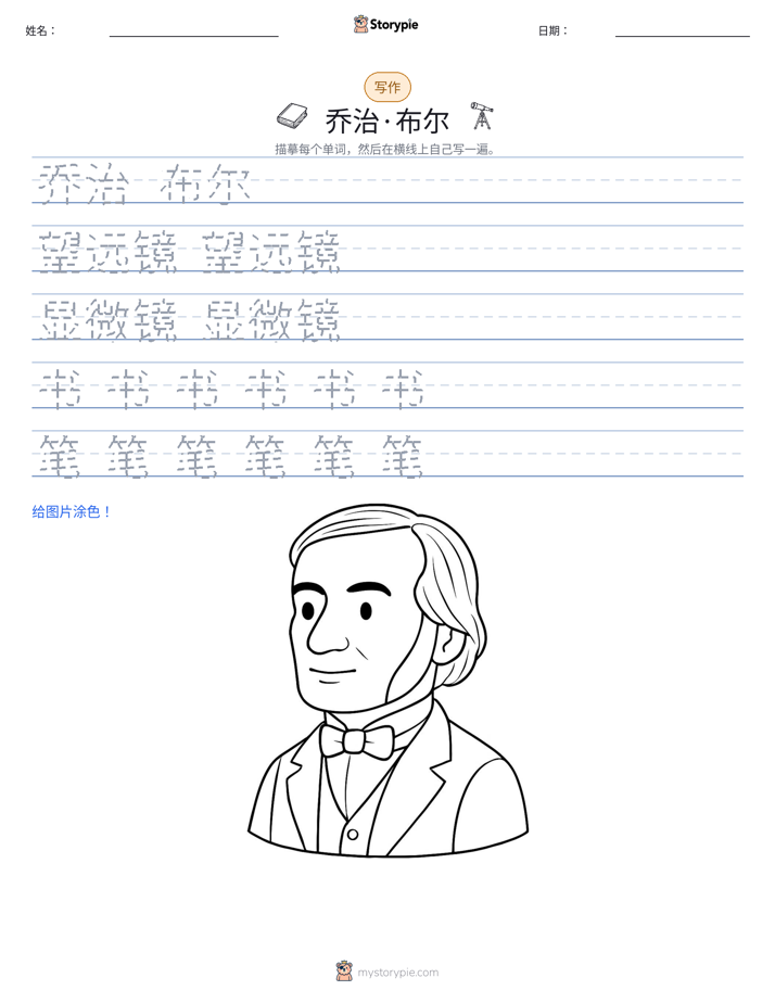 写作练习