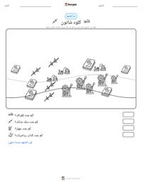 معاينة ورقة العمل القابلة للطباعة كلود شانون