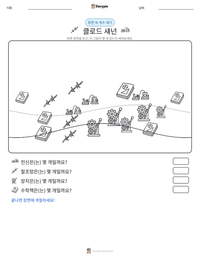 클로드 섀넌 인쇄 가능한 워크시트 미리보기