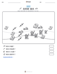 克劳德·香农 可打印工作表预览