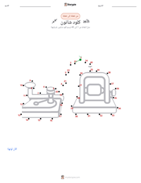 معاينة ورقة العمل القابلة للطباعة كلود شانون